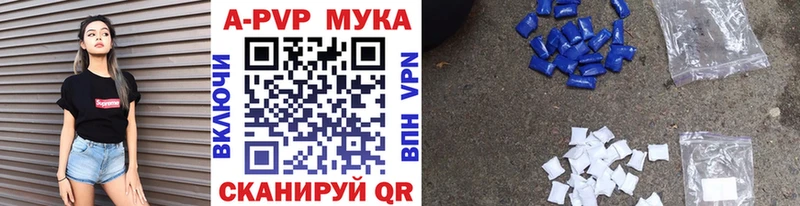 Альфа ПВП Crystall купить Сковородино