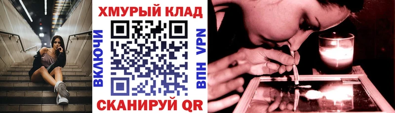 ГЕРОИН афганец  OMG ссылка  Сковородино 