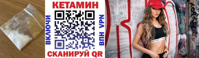 Кетамин ketamine  мориарти как зайти  Сковородино 