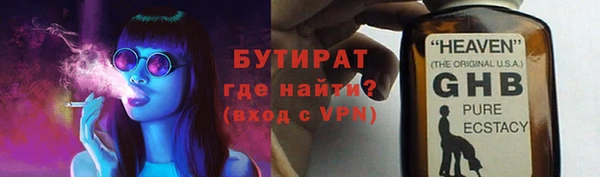 бутират Елабуга