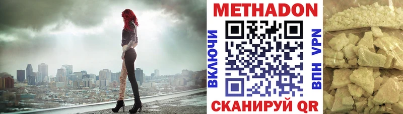 дарнет шоп  Сковородино  МЕТАДОН мёд 